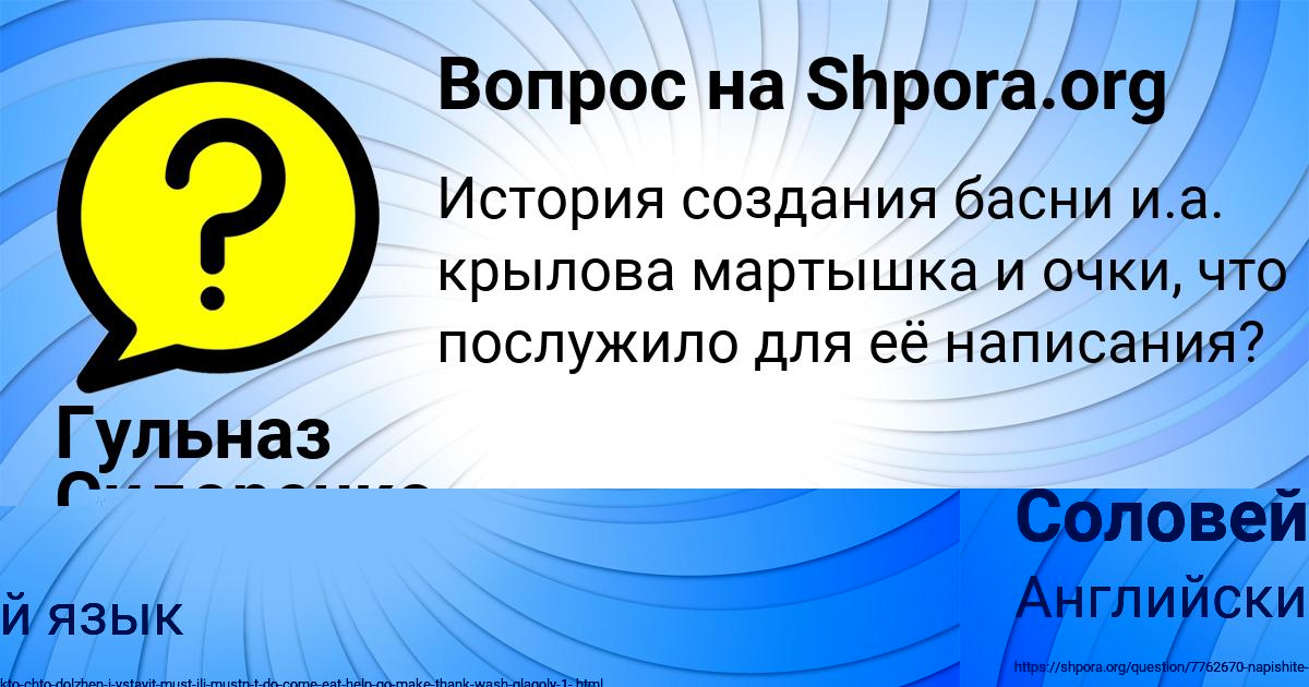 Картинка с текстом вопроса от пользователя Гульназ Сидоренко