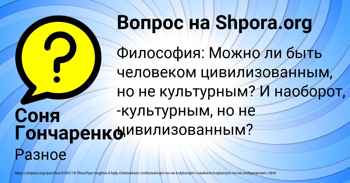 Картинка с текстом вопроса от пользователя Соня Гончаренко