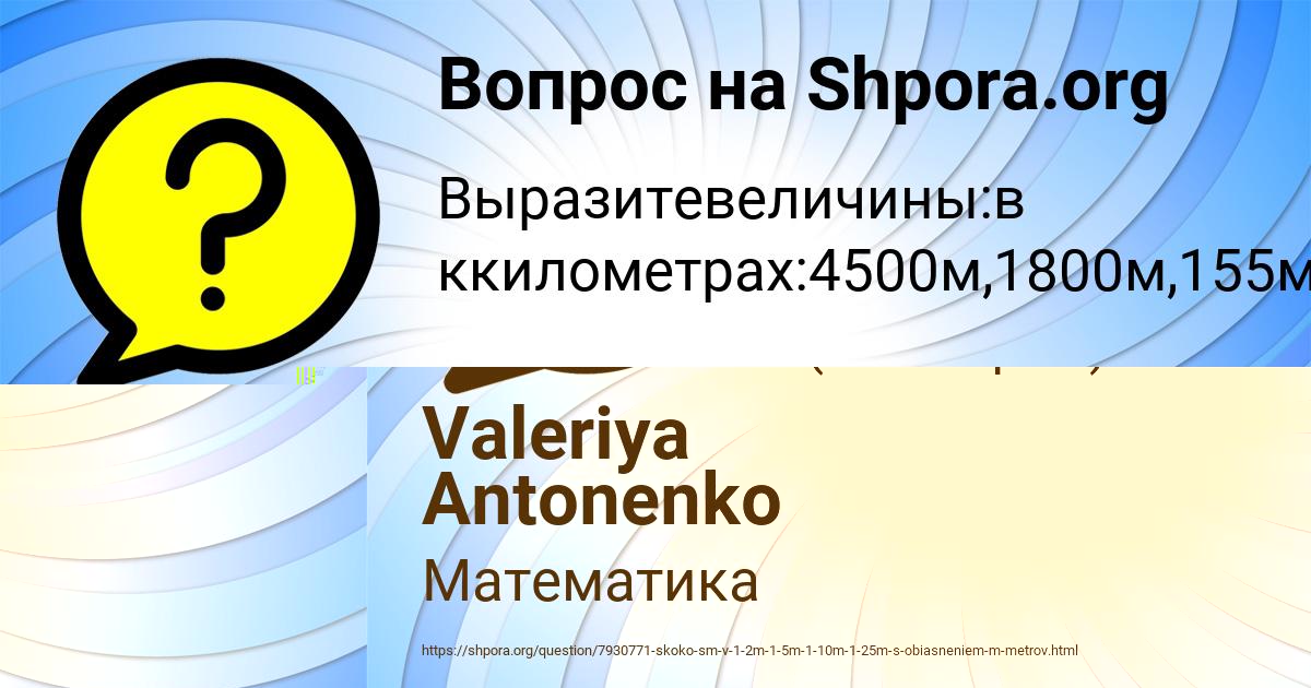 Картинка с текстом вопроса от пользователя Кира Василенко