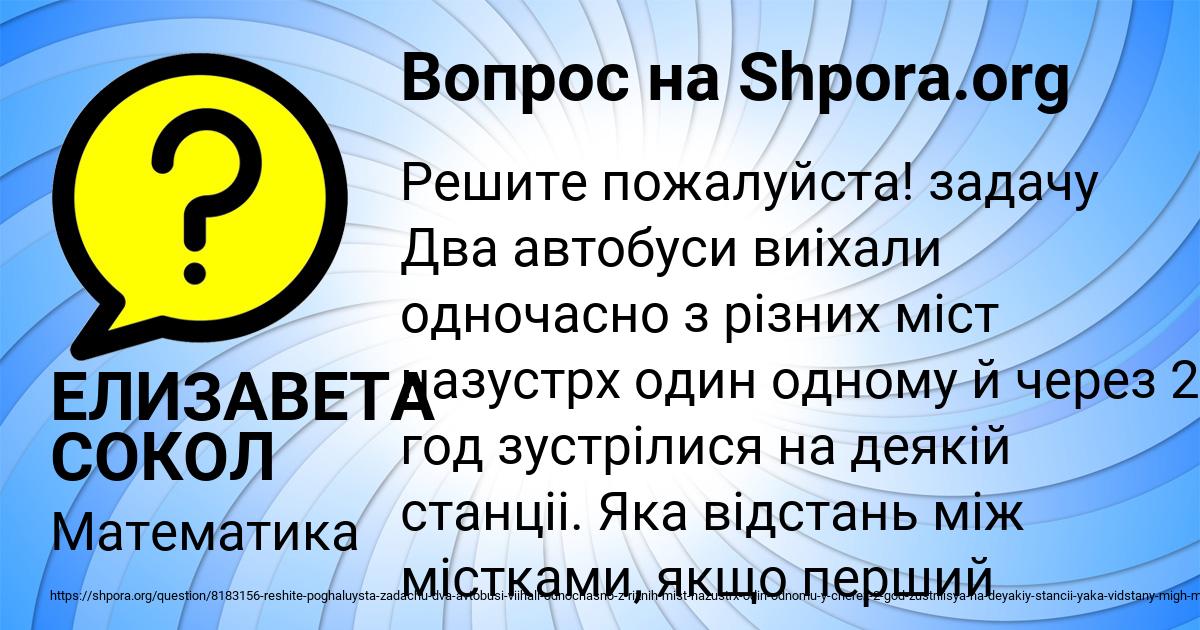 Картинка с текстом вопроса от пользователя ЕЛИЗАВЕТА СОКОЛ