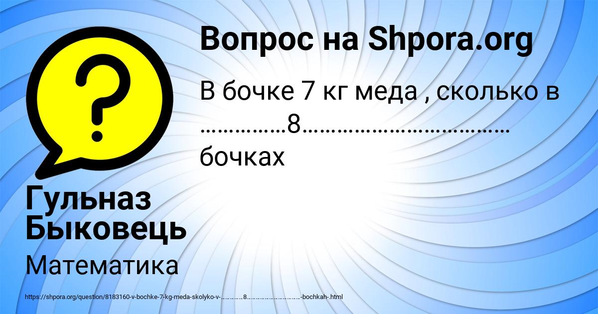 Картинка с текстом вопроса от пользователя Гульназ Быковець