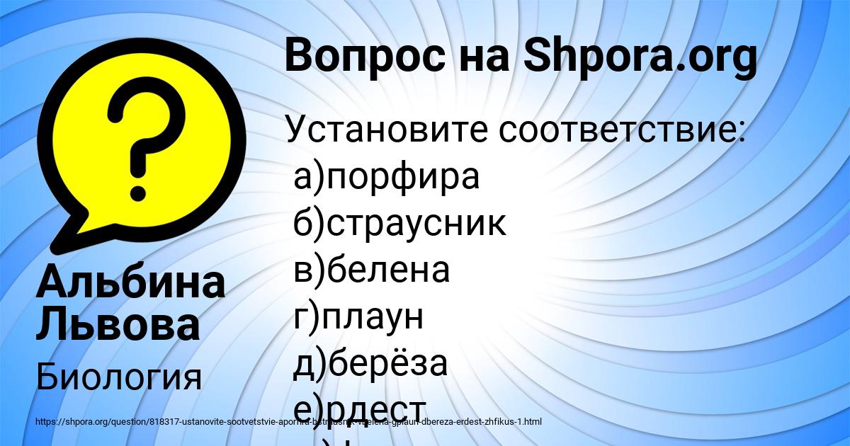 Картинка с текстом вопроса от пользователя Альбина Львова