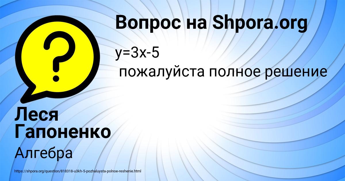 Картинка с текстом вопроса от пользователя Леся Гапоненко