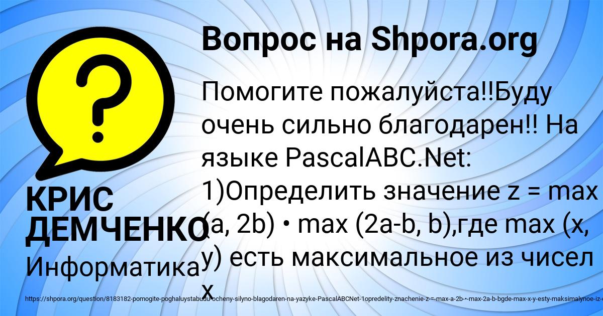 Картинка с текстом вопроса от пользователя КРИС ДЕМЧЕНКО