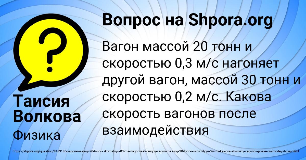 Картинка с текстом вопроса от пользователя Таисия Волкова