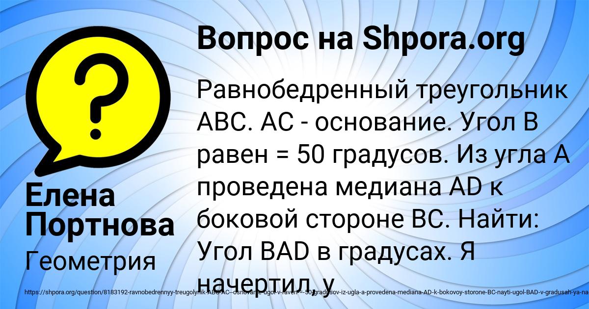 Картинка с текстом вопроса от пользователя Елена Портнова