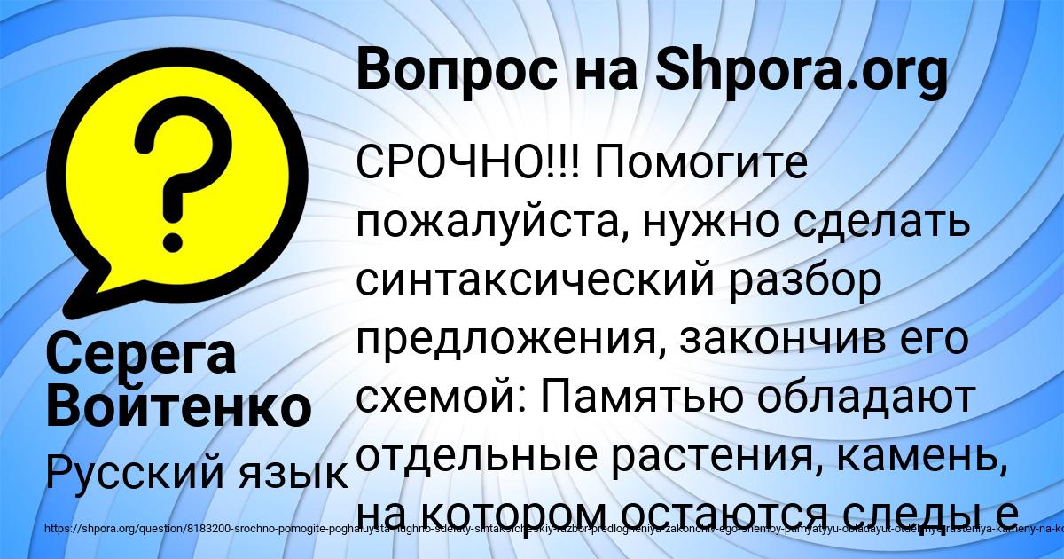 Картинка с текстом вопроса от пользователя Серега Войтенко