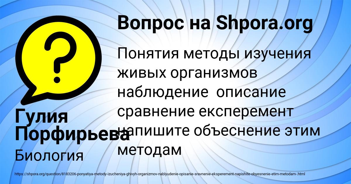 Картинка с текстом вопроса от пользователя Гулия Порфирьева