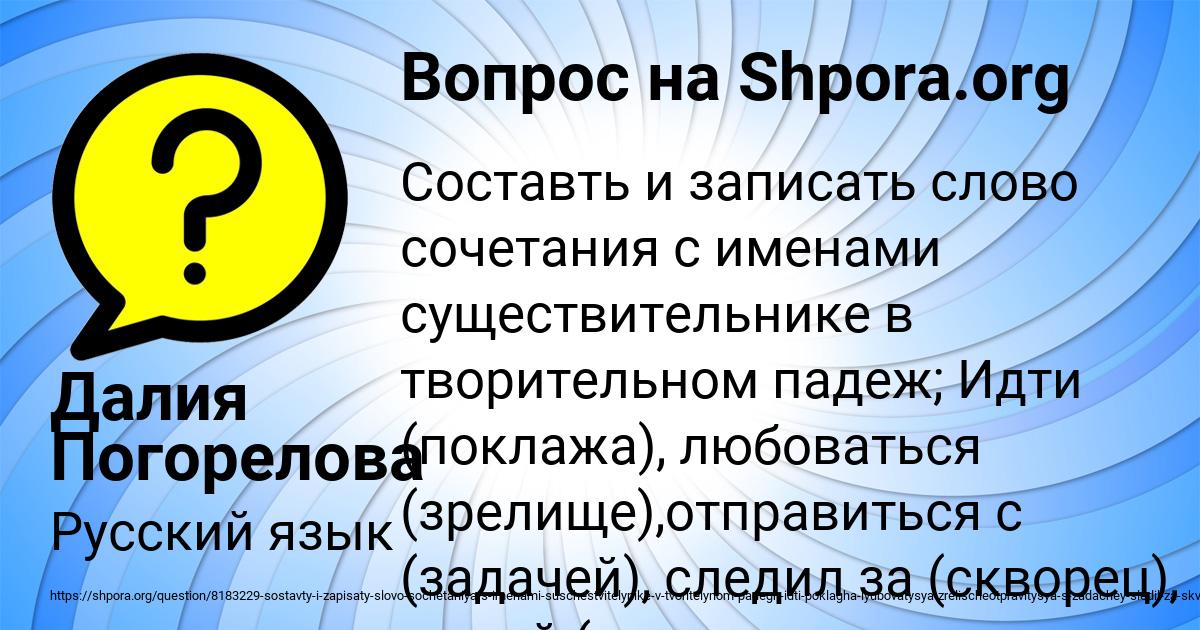 Картинка с текстом вопроса от пользователя Далия Погорелова