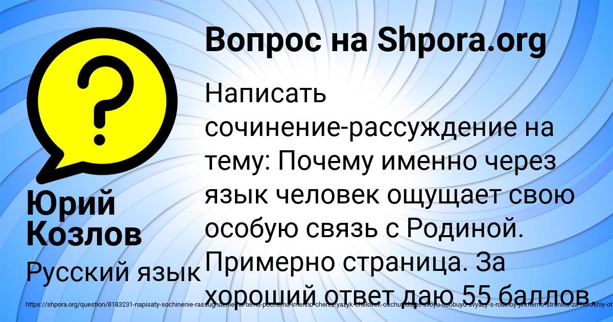 Картинка с текстом вопроса от пользователя Юрий Козлов