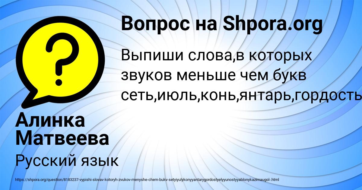 Картинка с текстом вопроса от пользователя Алинка Матвеева