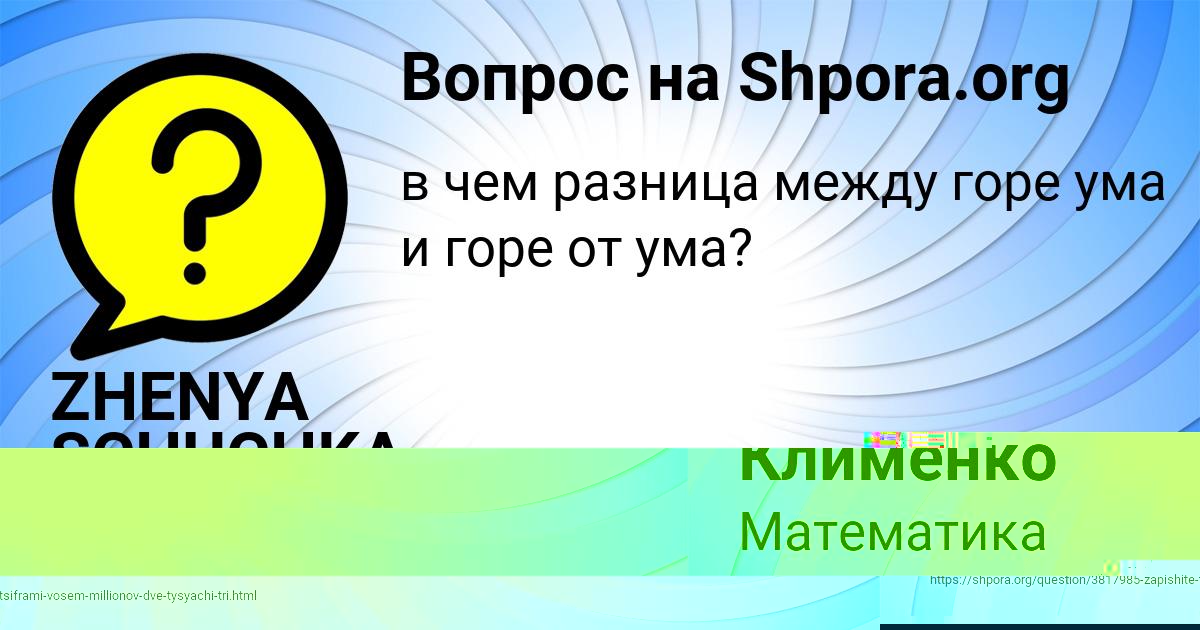 Картинка с текстом вопроса от пользователя Таисия Клименко