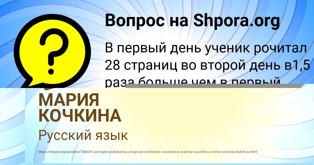 Картинка с текстом вопроса от пользователя АНЖЕЛА КУЗЬМИНА