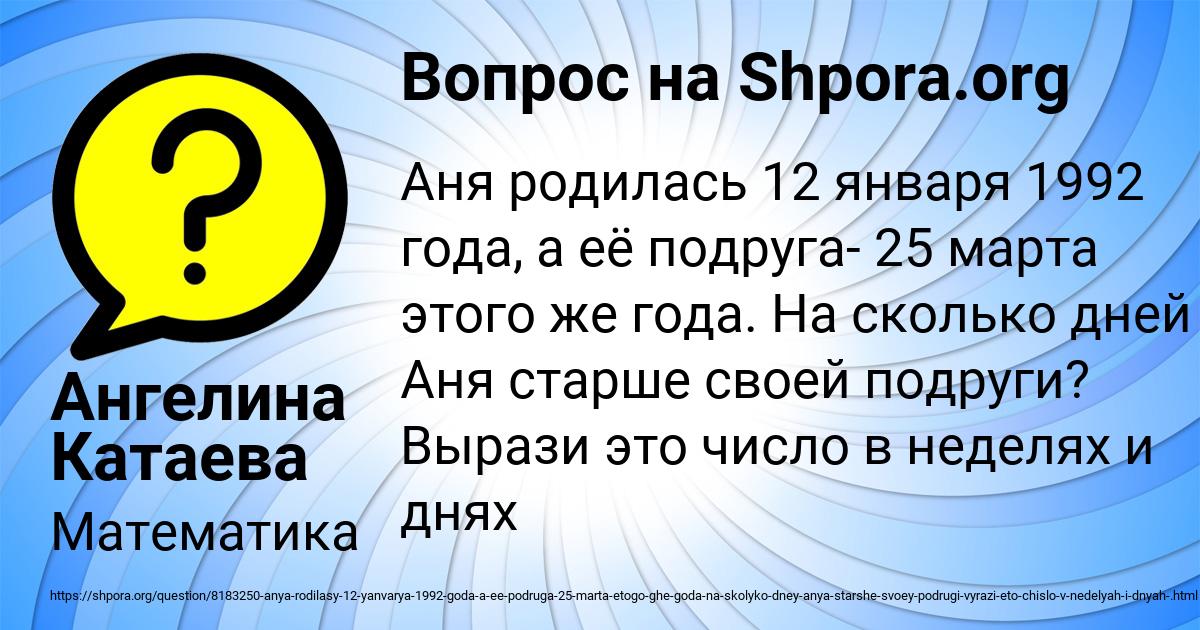 Картинка с текстом вопроса от пользователя Ангелина Катаева