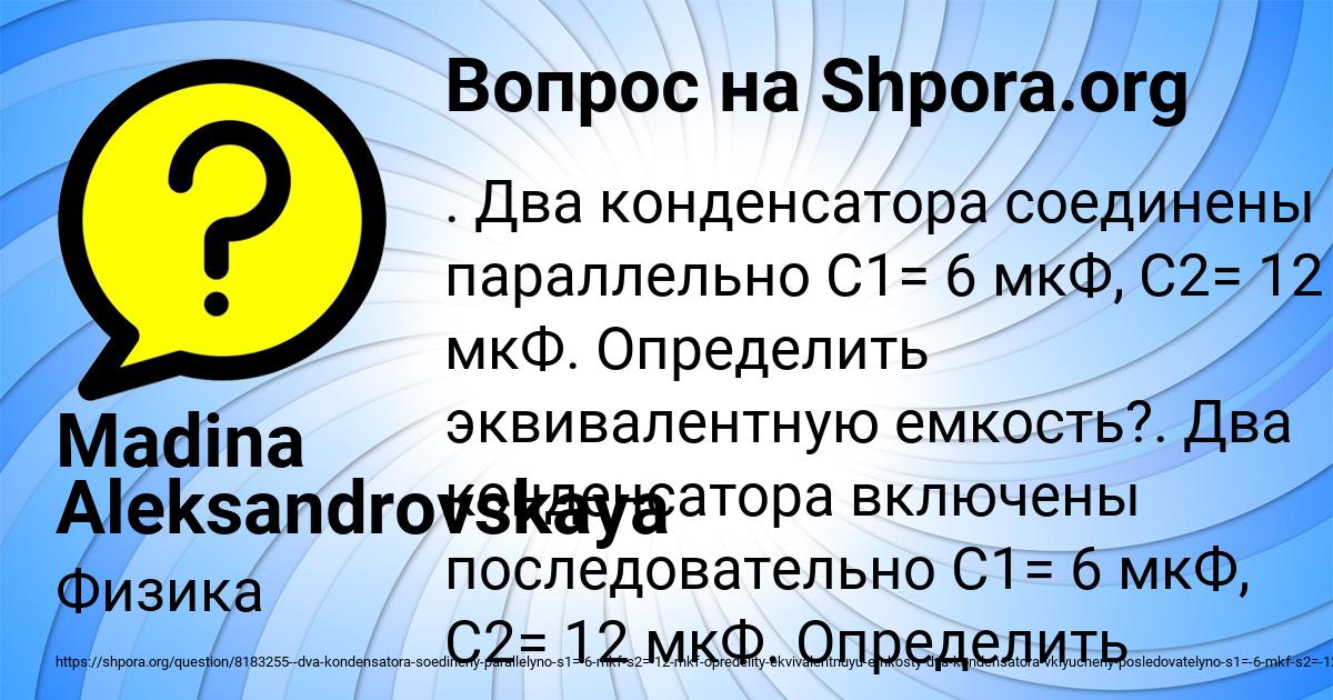 Картинка с текстом вопроса от пользователя Madina Aleksandrovskaya