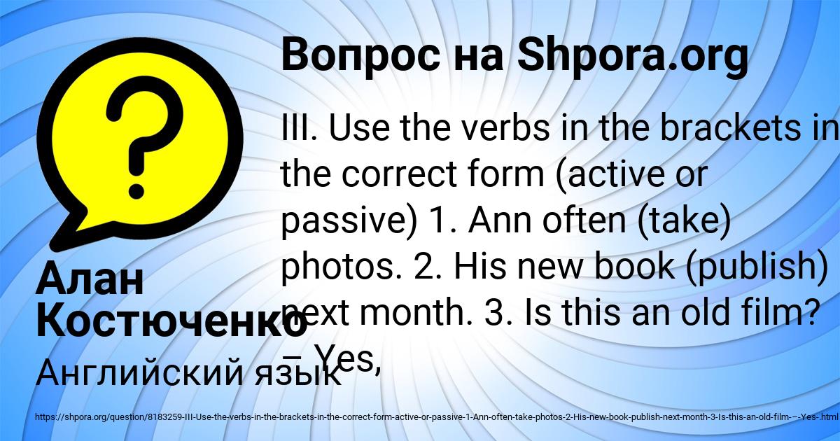 Картинка с текстом вопроса от пользователя Алан Костюченко