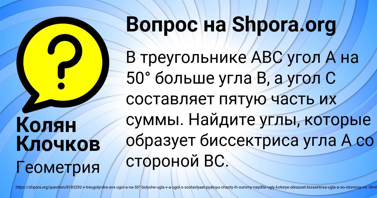 Картинка с текстом вопроса от пользователя Колян Клочков