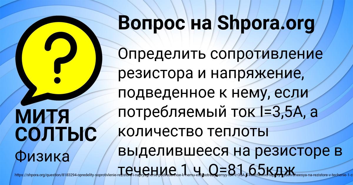 Картинка с текстом вопроса от пользователя МИТЯ СОЛТЫС