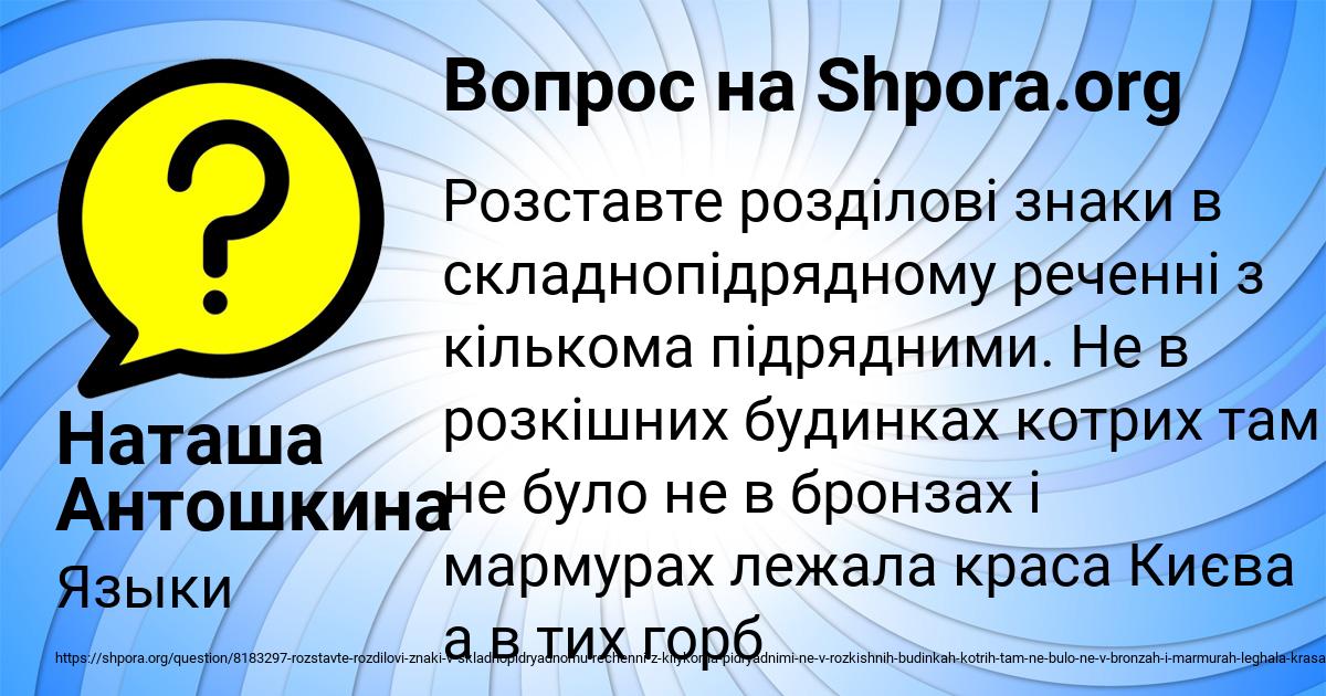 Картинка с текстом вопроса от пользователя Наташа Антошкина