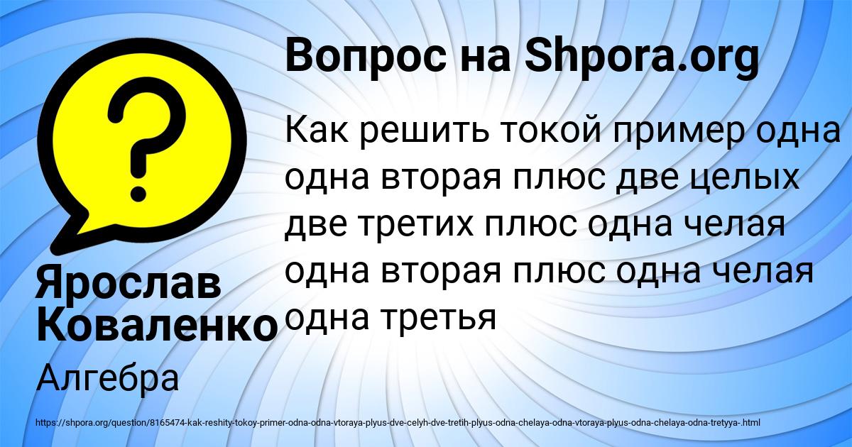 Картинка с текстом вопроса от пользователя Milada Makitra