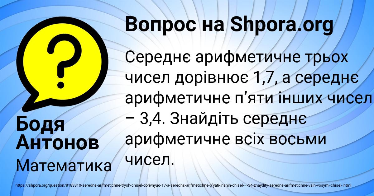 Картинка с текстом вопроса от пользователя Бодя Антонов
