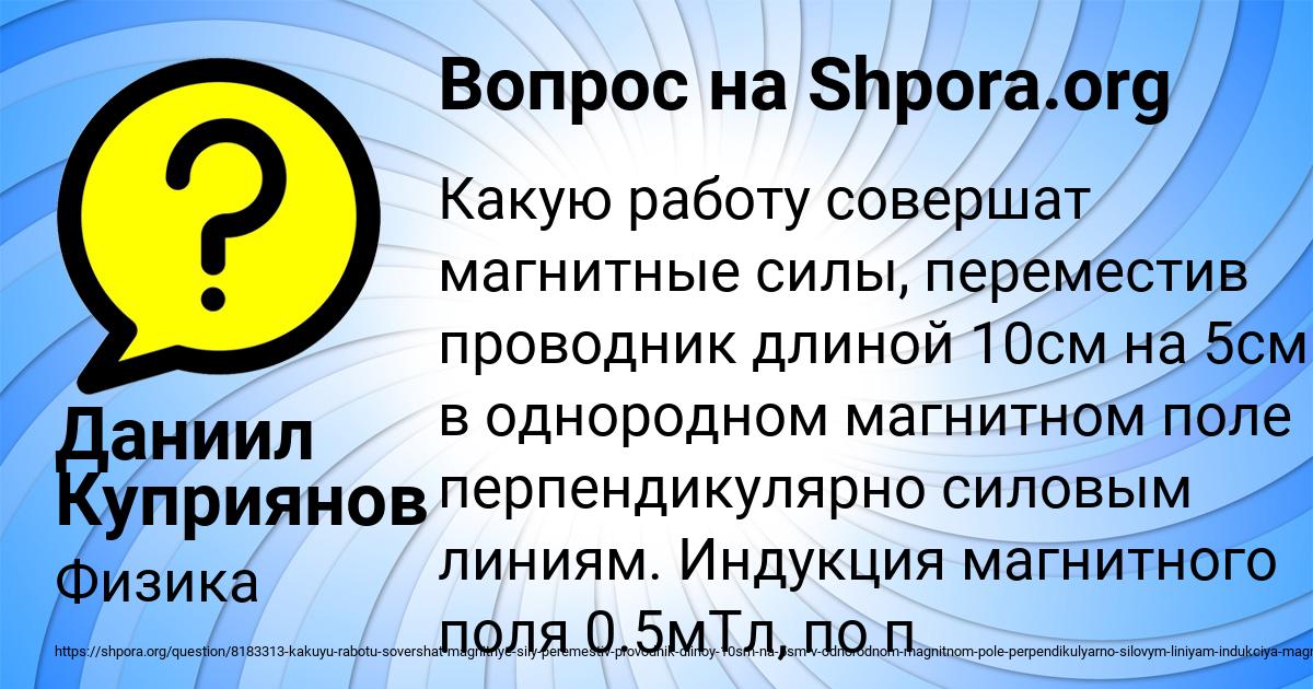 Картинка с текстом вопроса от пользователя Даниил Куприянов