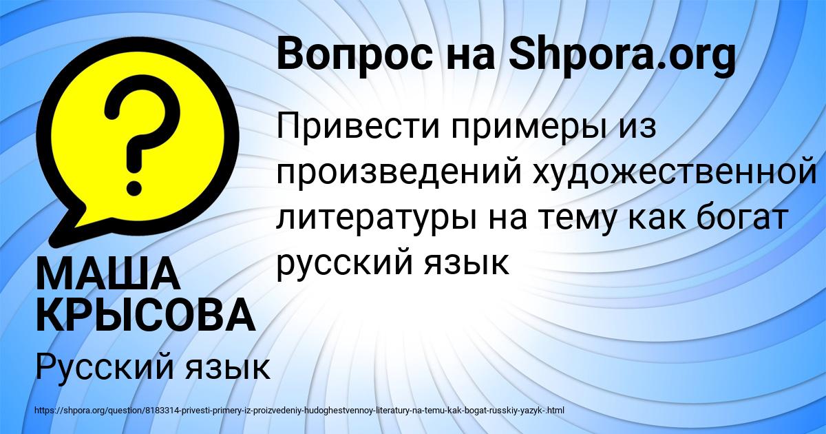 Картинка с текстом вопроса от пользователя МАША КРЫСОВА