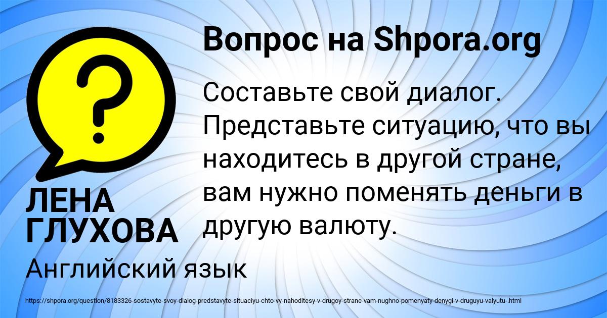 Картинка с текстом вопроса от пользователя ЛЕНА ГЛУХОВА