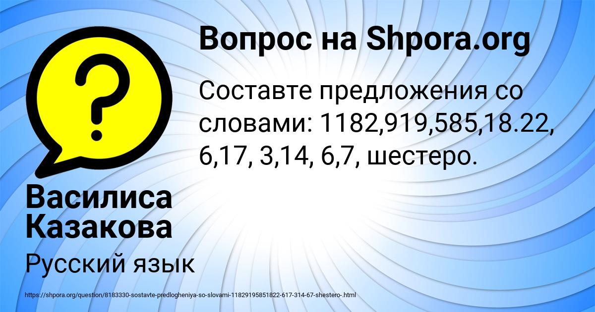 Картинка с текстом вопроса от пользователя Василиса Казакова