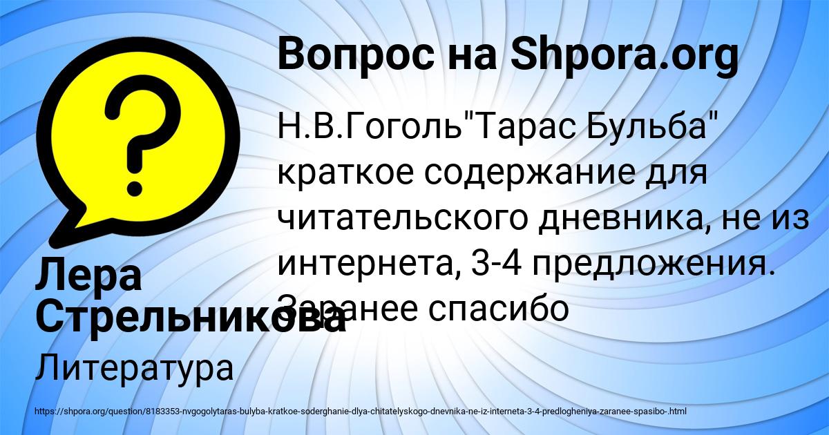 Картинка с текстом вопроса от пользователя Лера Стрельникова