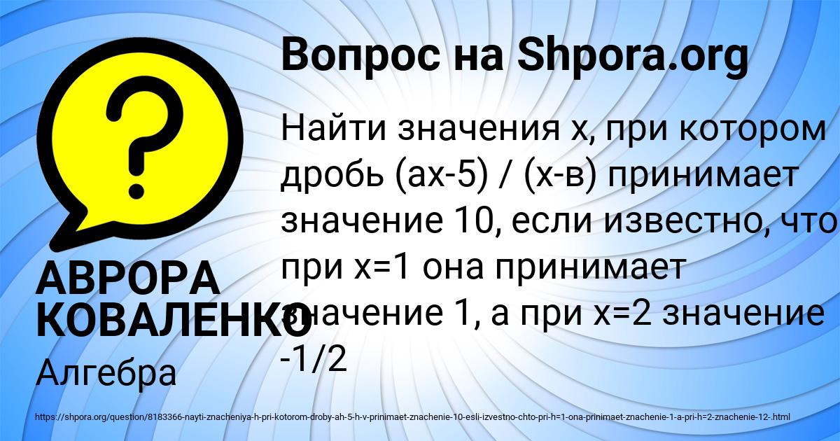 Картинка с текстом вопроса от пользователя АВРОРА КОВАЛЕНКО