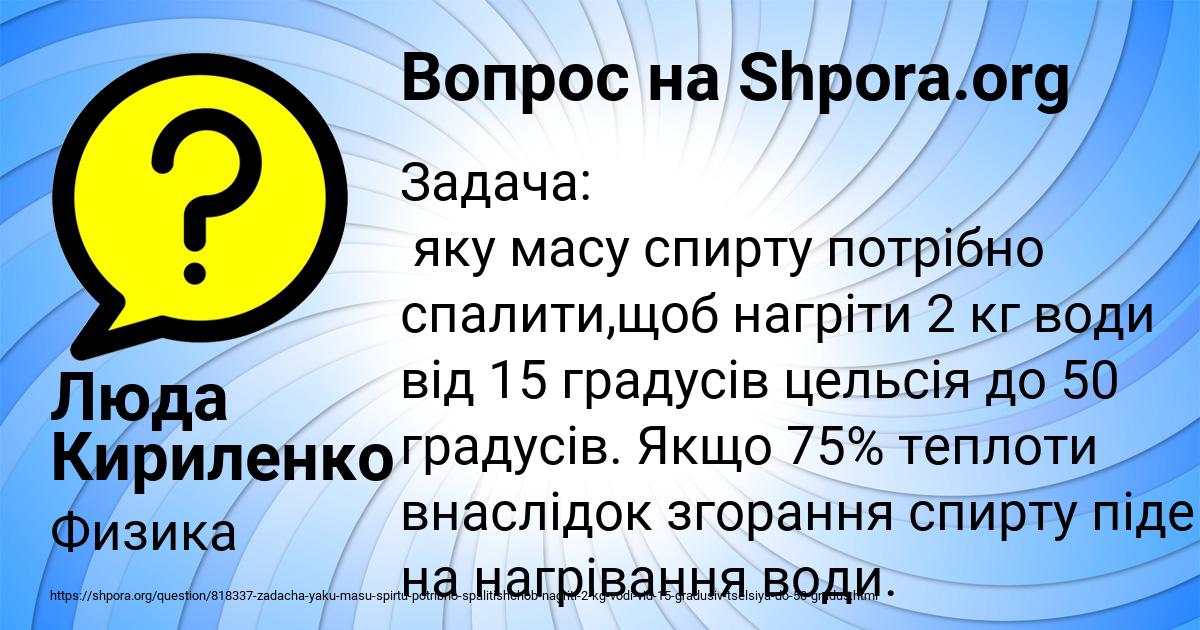 Картинка с текстом вопроса от пользователя Люда Кириленко