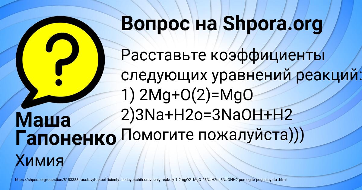 Картинка с текстом вопроса от пользователя Маша Гапоненко