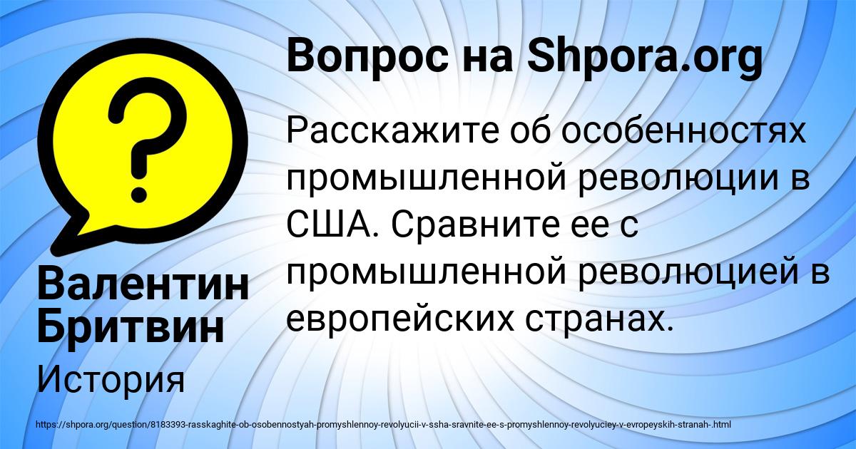 Картинка с текстом вопроса от пользователя Валентин Бритвин