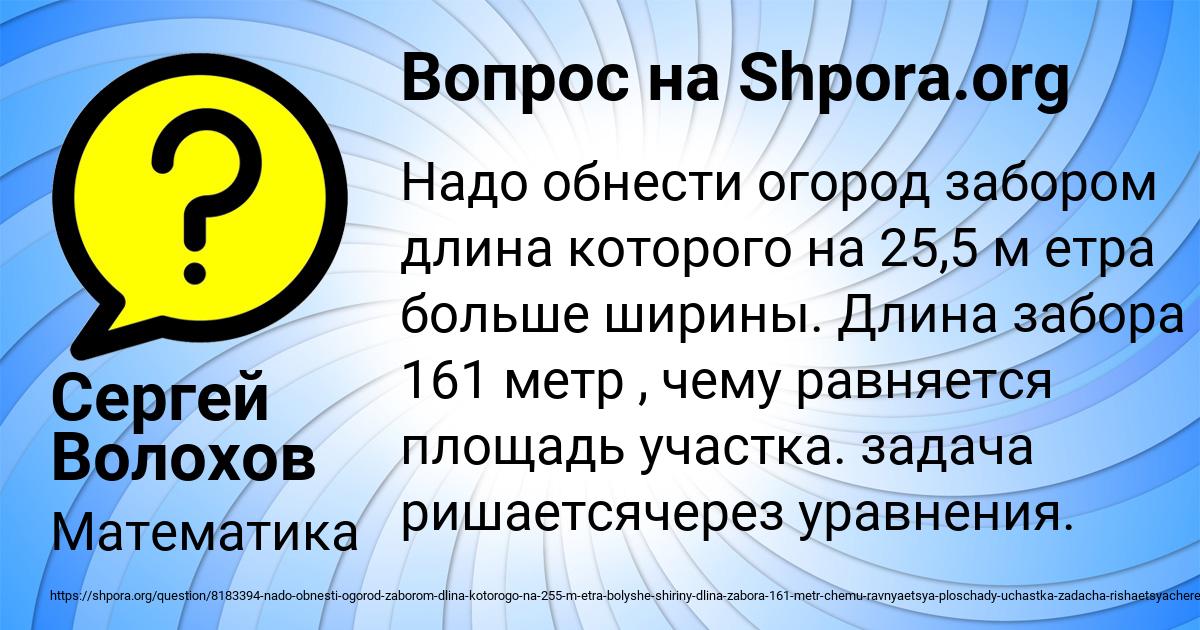 Картинка с текстом вопроса от пользователя Сергей Волохов