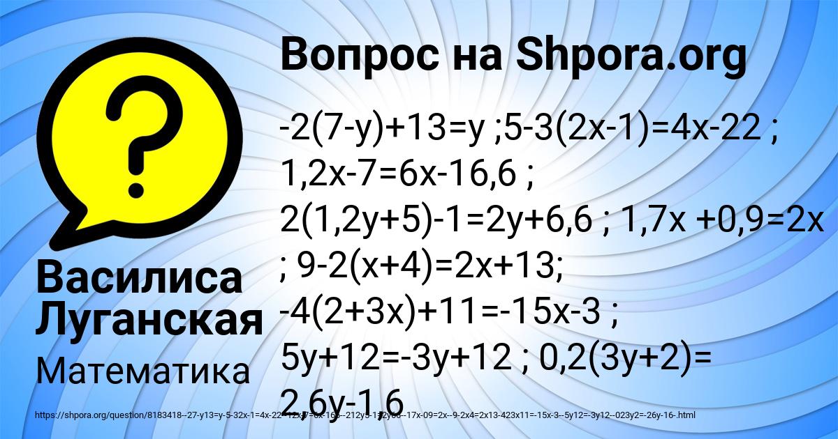 Картинка с текстом вопроса от пользователя Василиса Луганская