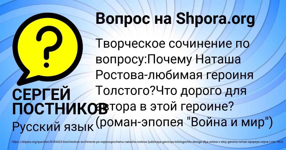 Картинка с текстом вопроса от пользователя СЕРГЕЙ ПОСТНИКОВ