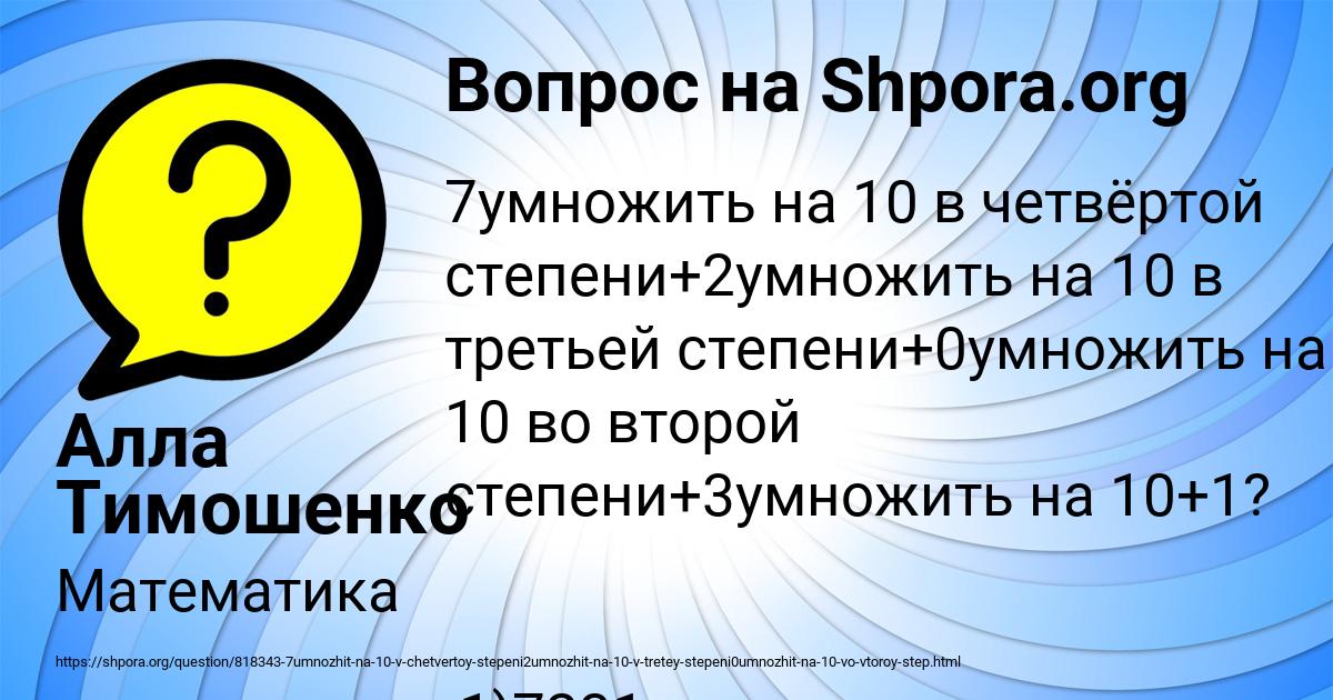 Картинка с текстом вопроса от пользователя Алла Тимошенко