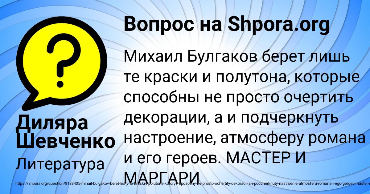 Картинка с текстом вопроса от пользователя Диляра Шевченко