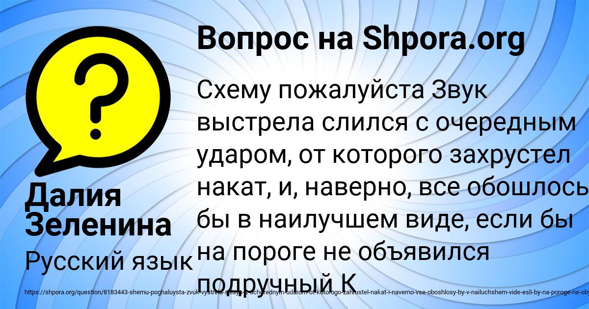 Картинка с текстом вопроса от пользователя Далия Зеленина