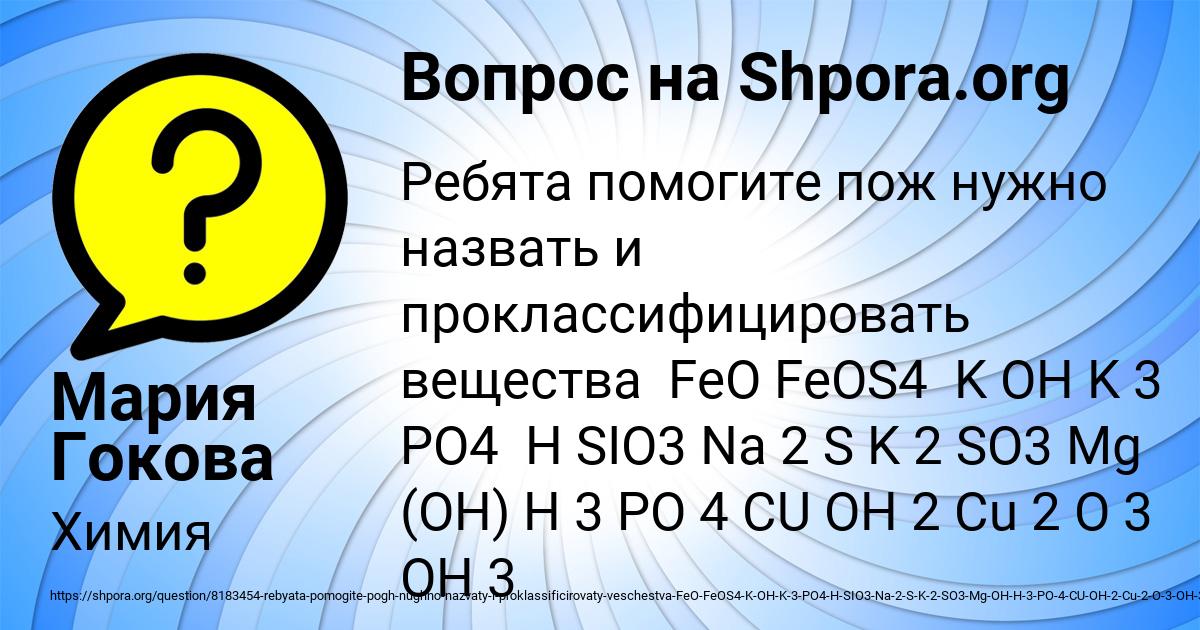 Картинка с текстом вопроса от пользователя Мария Гокова
