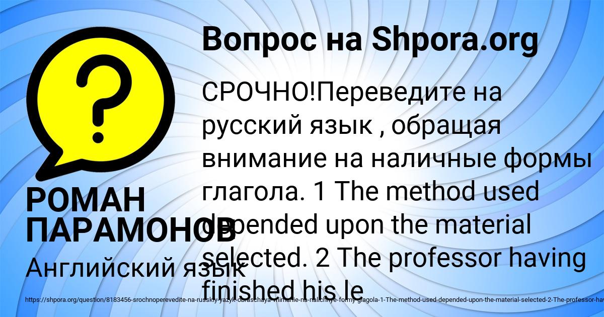 Картинка с текстом вопроса от пользователя РОМАН ПАРАМОНОВ