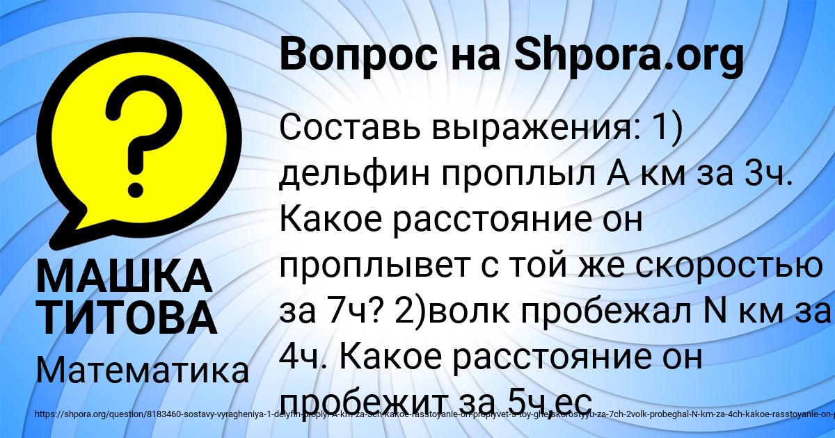 Картинка с текстом вопроса от пользователя МАШКА ТИТОВА