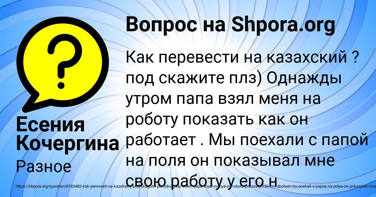 Картинка с текстом вопроса от пользователя Есения Кочергина