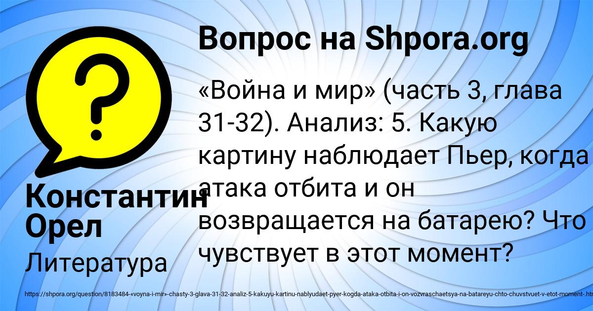 Картинка с текстом вопроса от пользователя Константин Орел