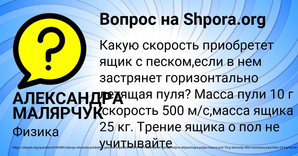 Картинка с текстом вопроса от пользователя АЛЕКСАНДРА МАЛЯРЧУК