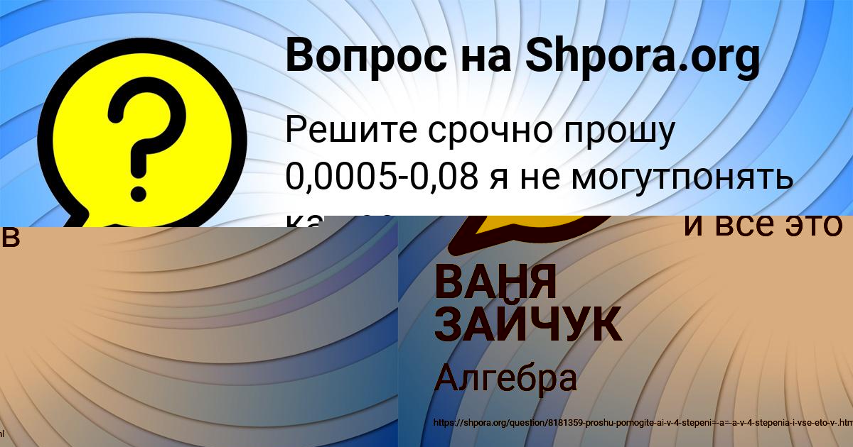 Картинка с текстом вопроса от пользователя БАТЫР ЛЕВЧЕНКО