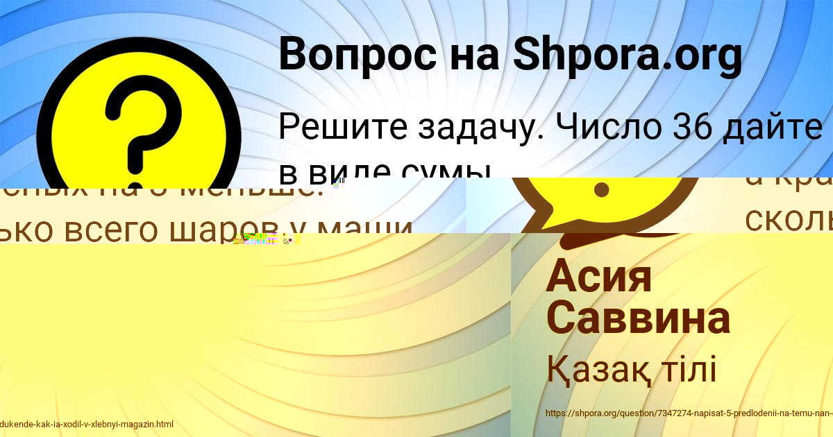 Картинка с текстом вопроса от пользователя Екатерина Полякова