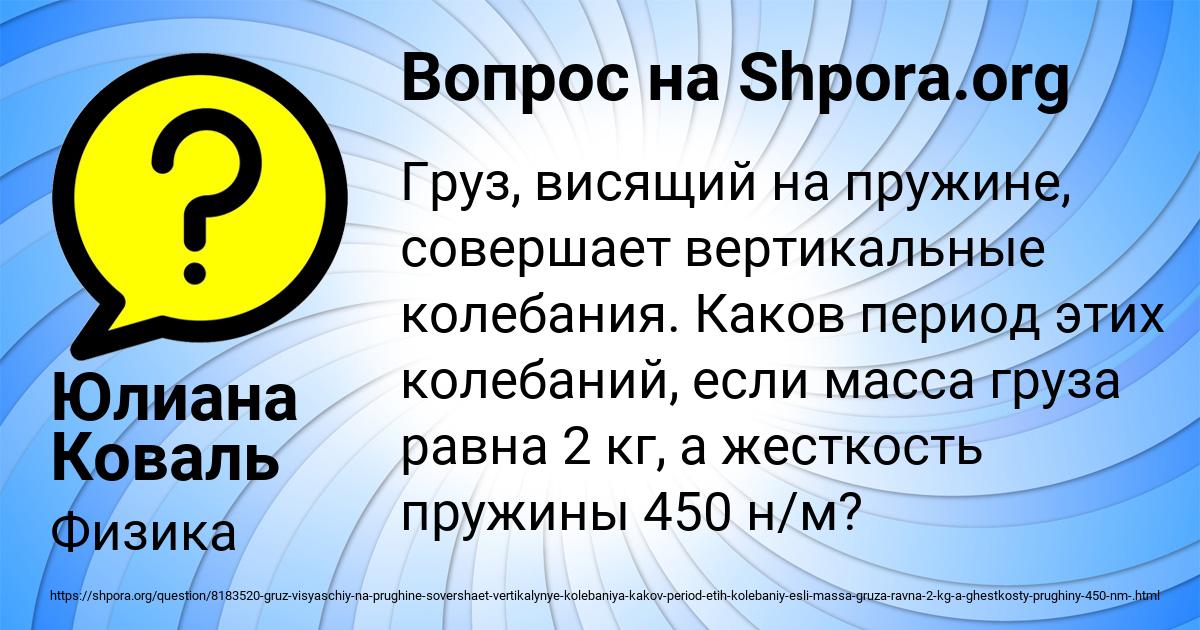 Картинка с текстом вопроса от пользователя Юлиана Коваль
