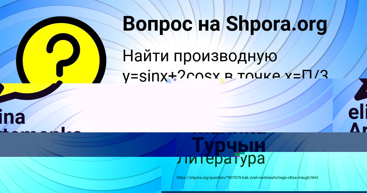 Картинка с текстом вопроса от пользователя Малика Турчын